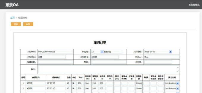 实施荷兰vs波兰-世界杯（中国）
的六大好处